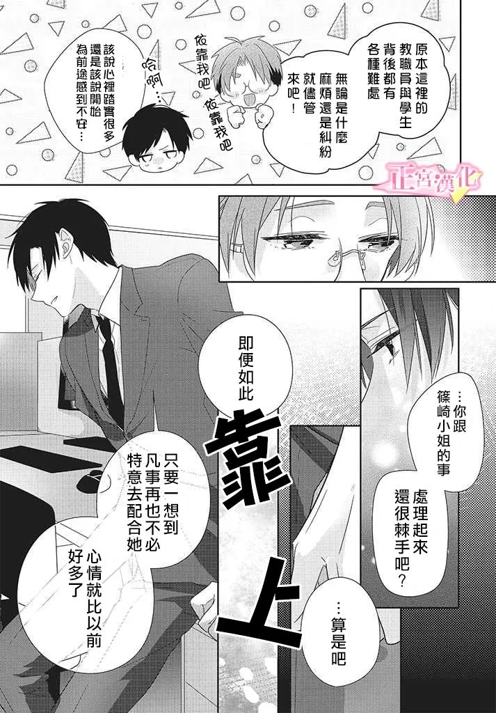 第25话 第3页