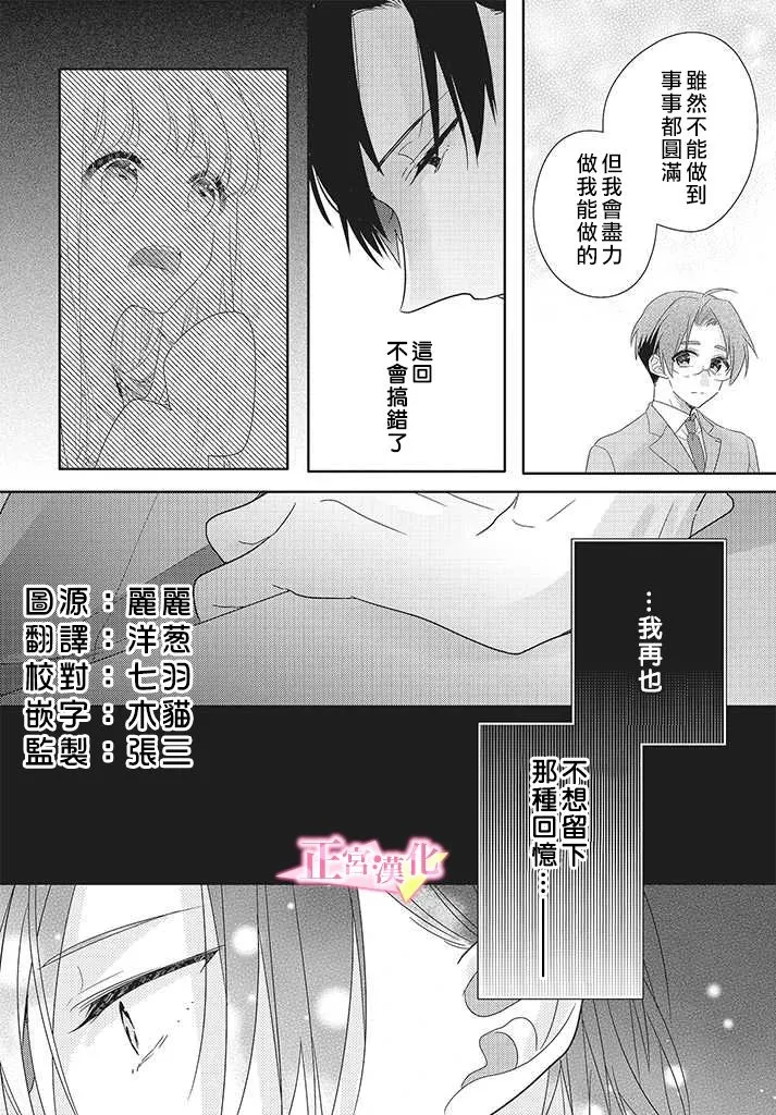 第25话 第4页