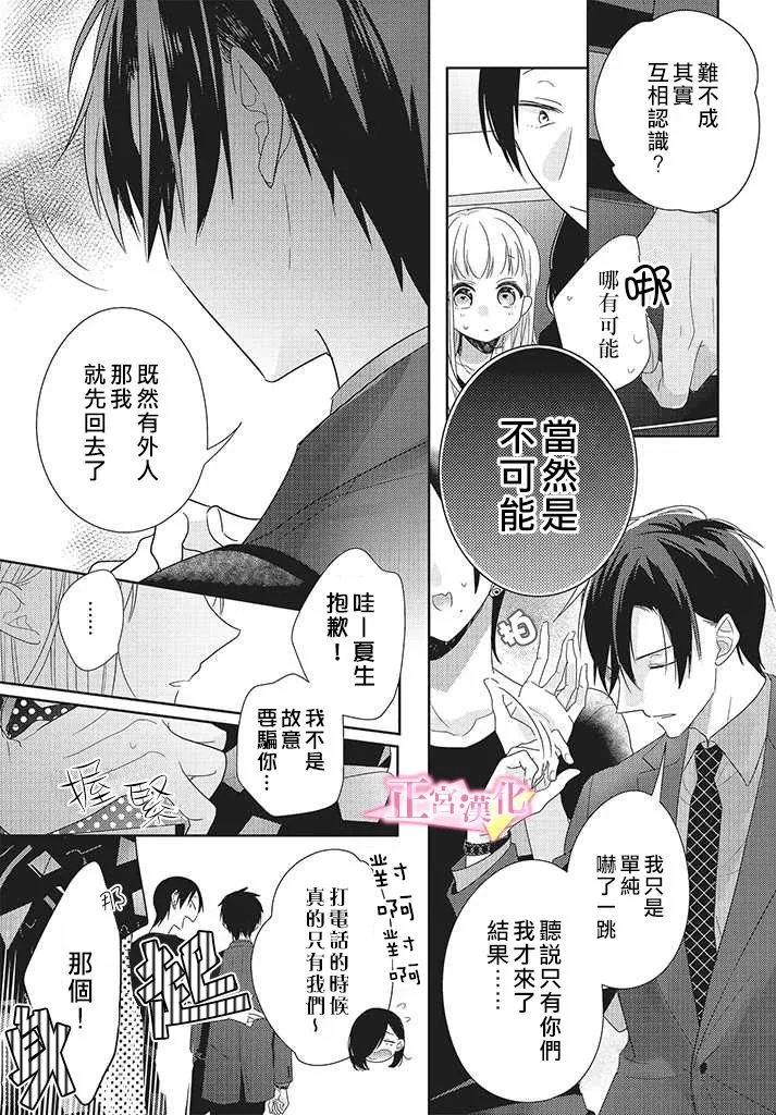 第25话 第7页