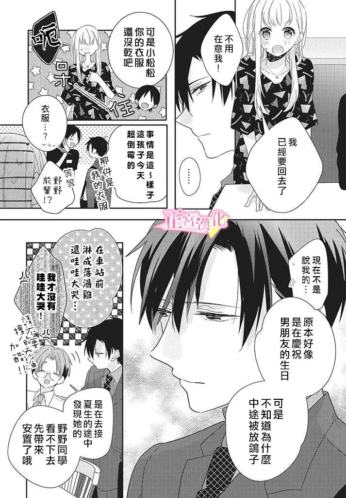 第25话 第8页