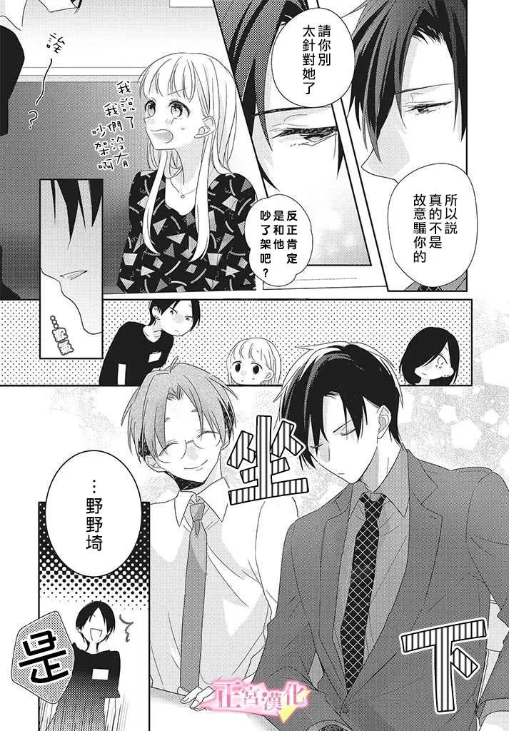 第25话 第9页