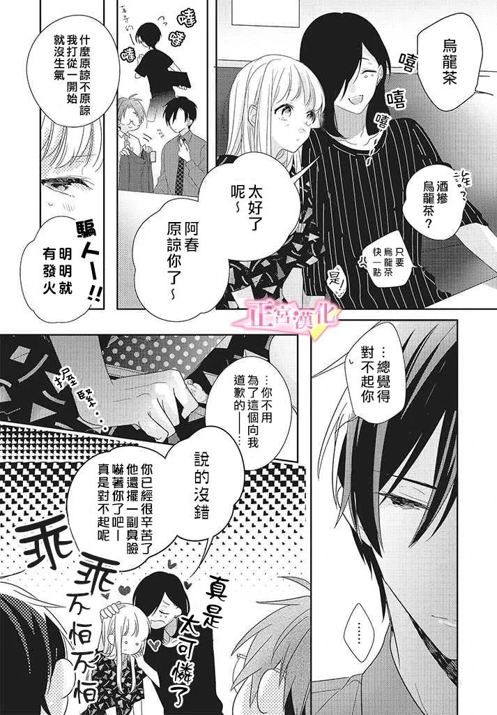 第25话 第10页