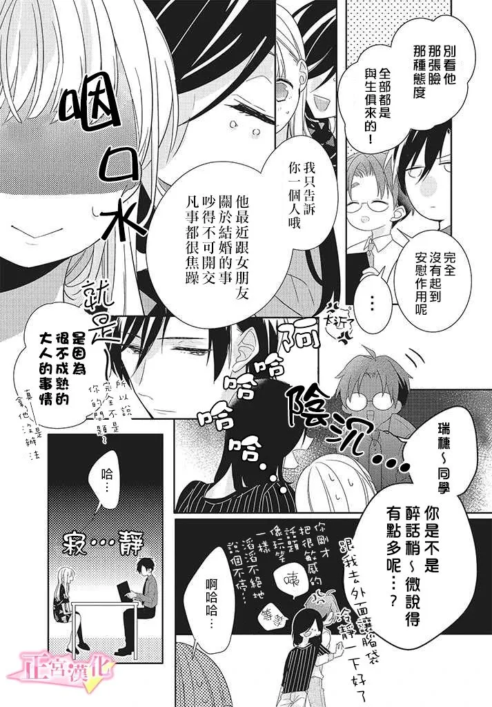 第25话 第11页