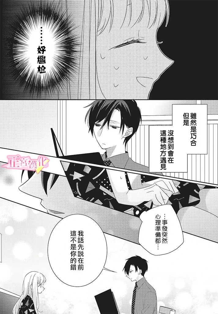第25话 第12页