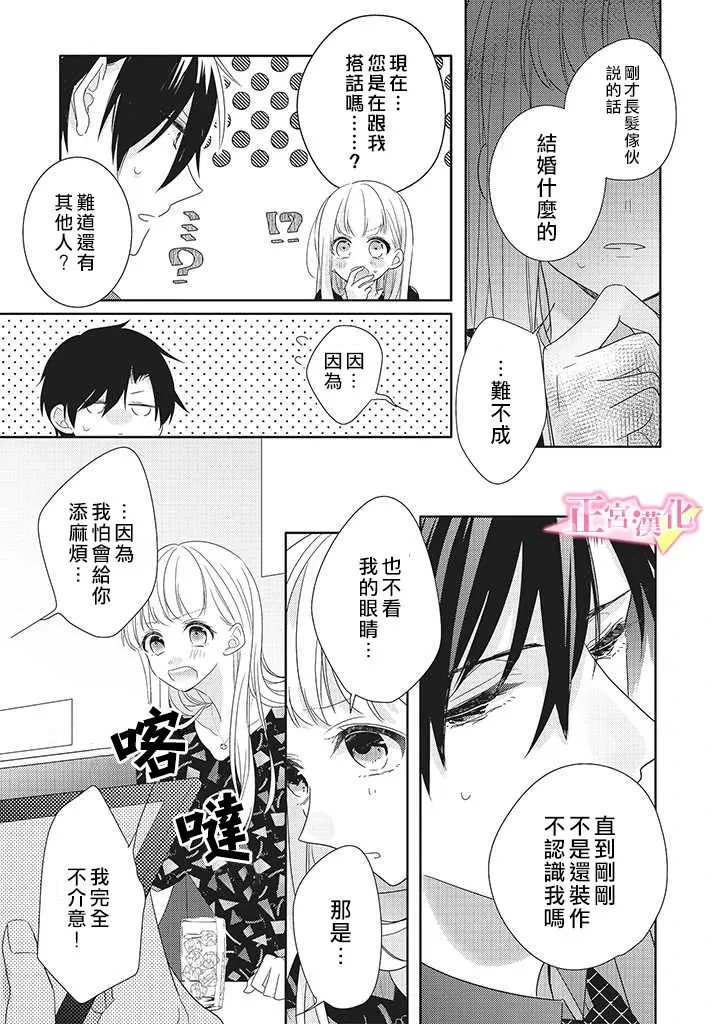 第25话 第13页