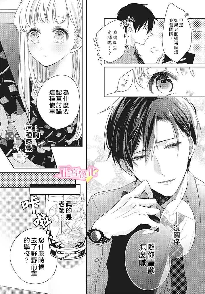 第25话 第14页