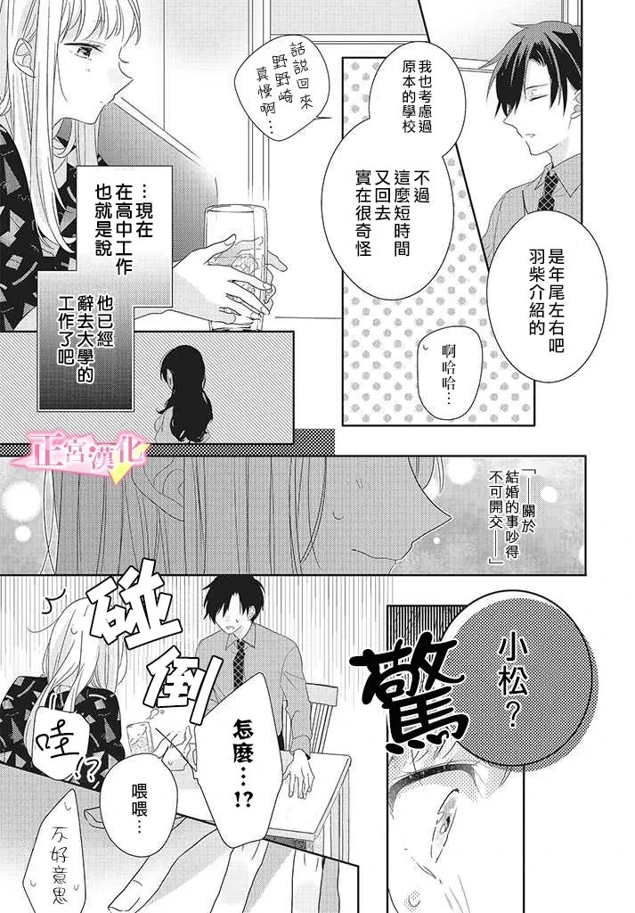 第25话 第15页