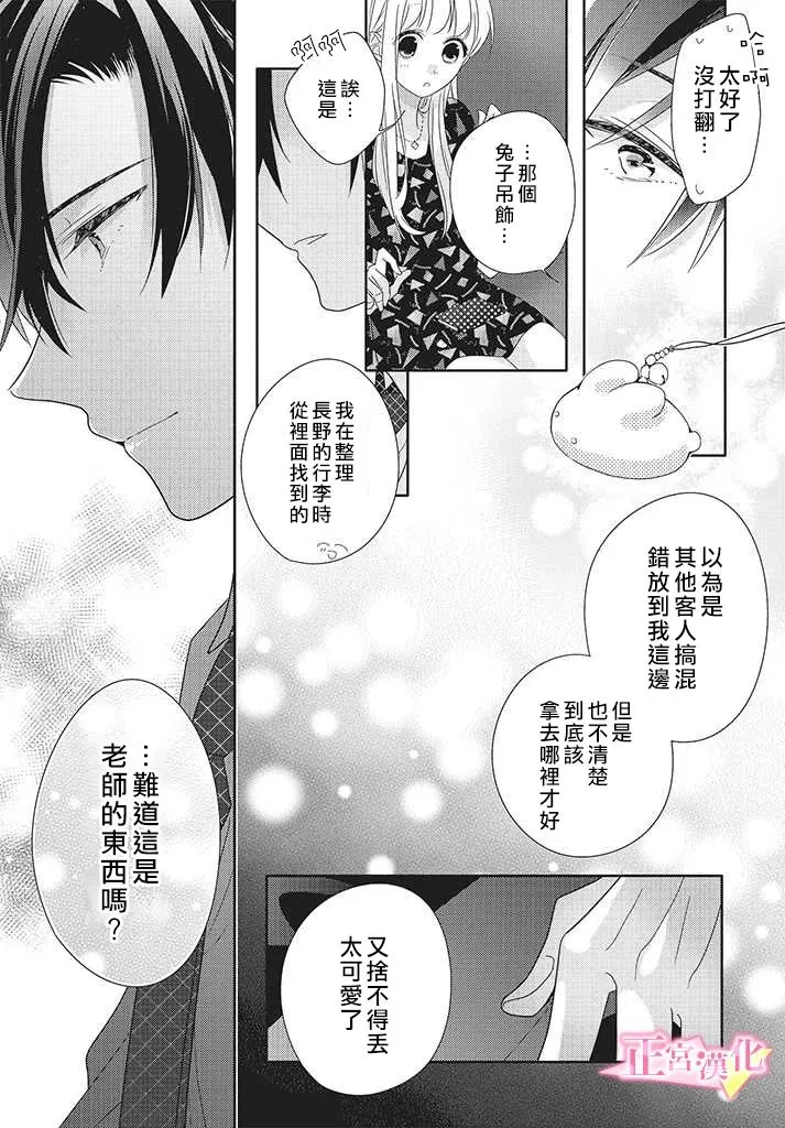 第25话 第16页