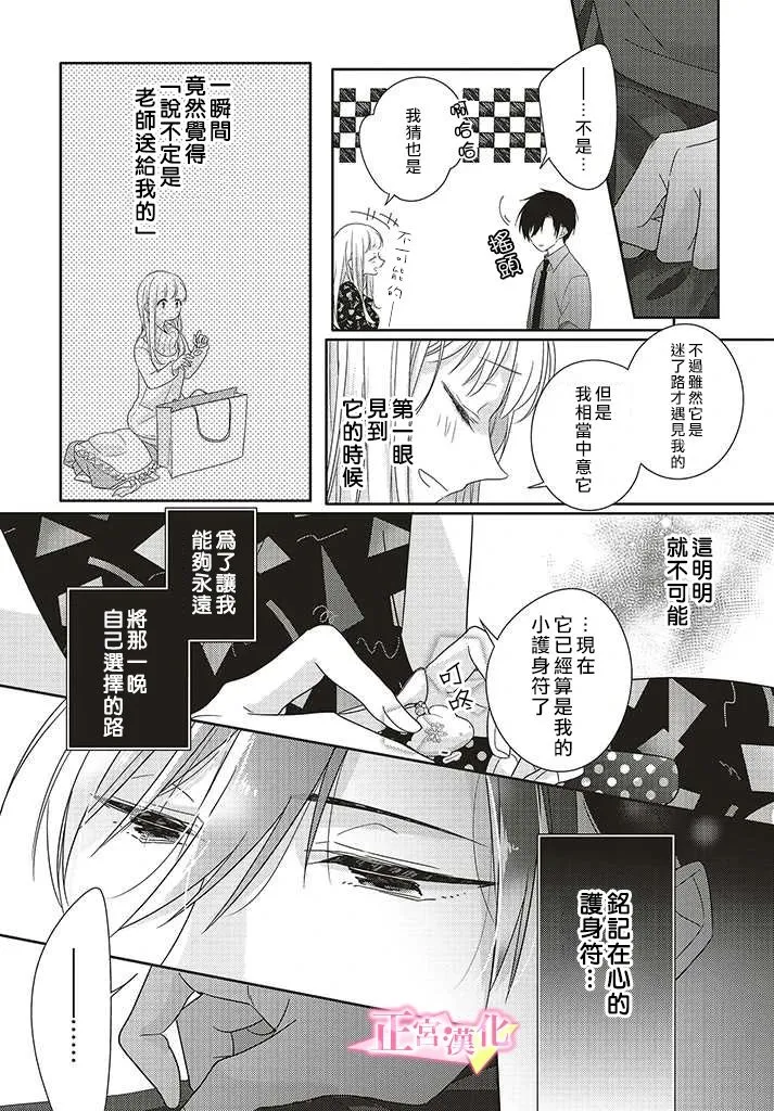 第25话 第17页