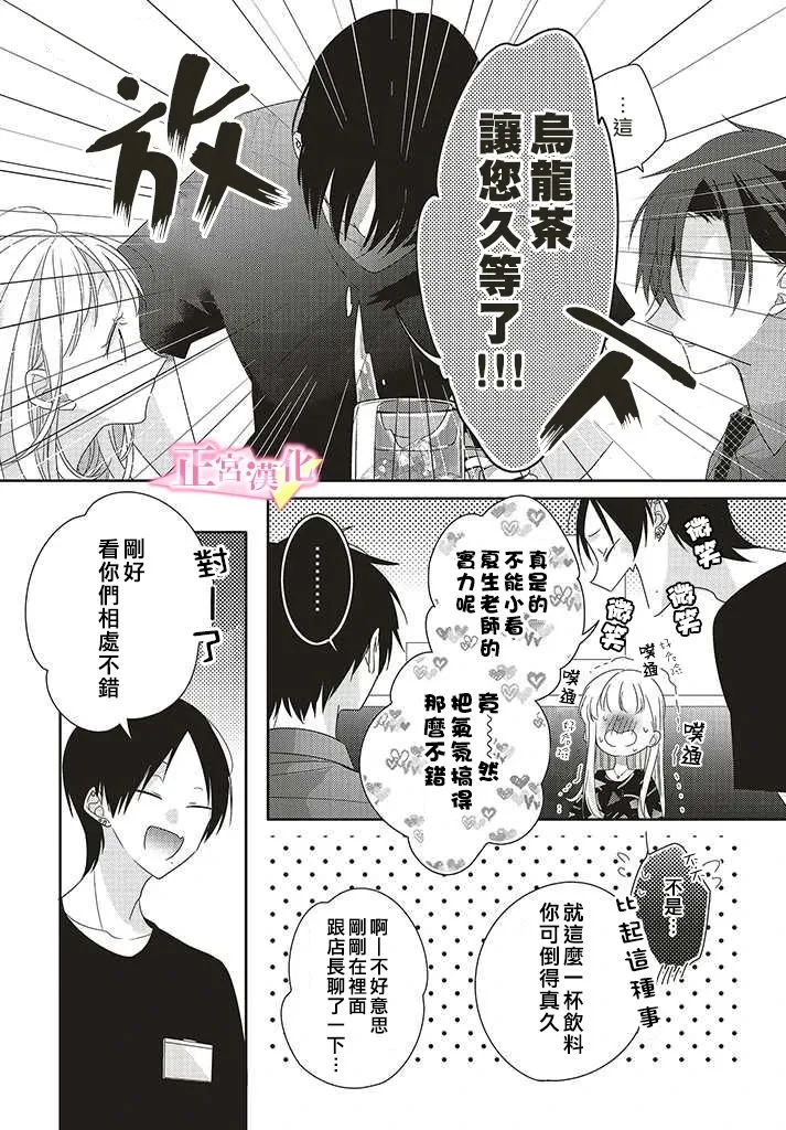 第25话 第18页