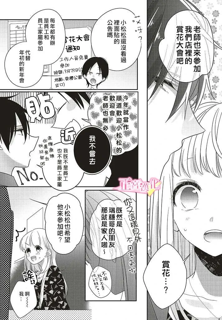 第25话 第19页