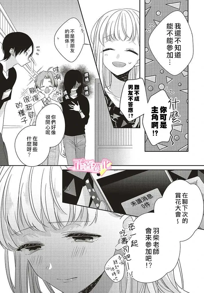 第25话 第20页