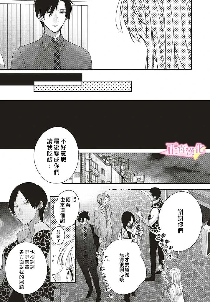 第25话 第21页