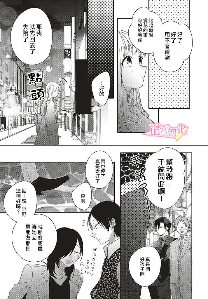 第25话 第22页