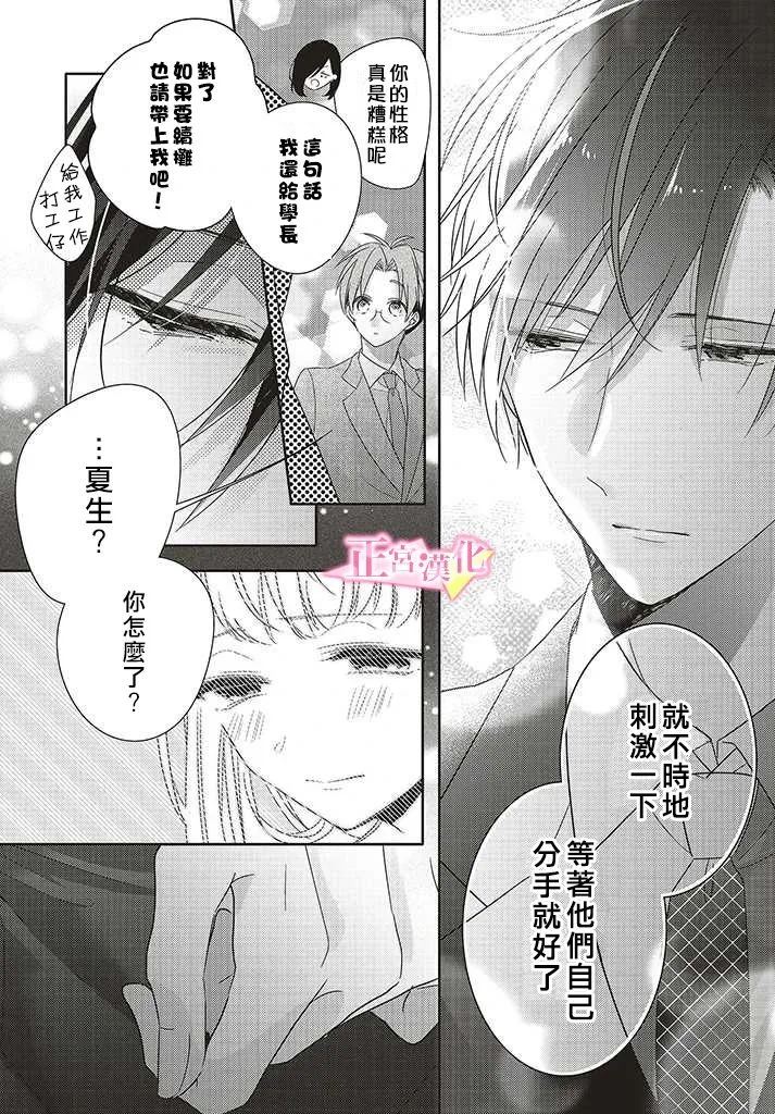第25话 第24页