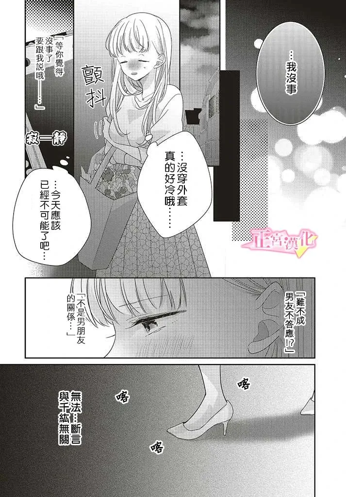 第25话 第25页