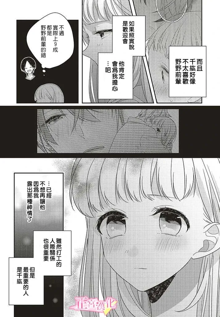 第25话 第26页