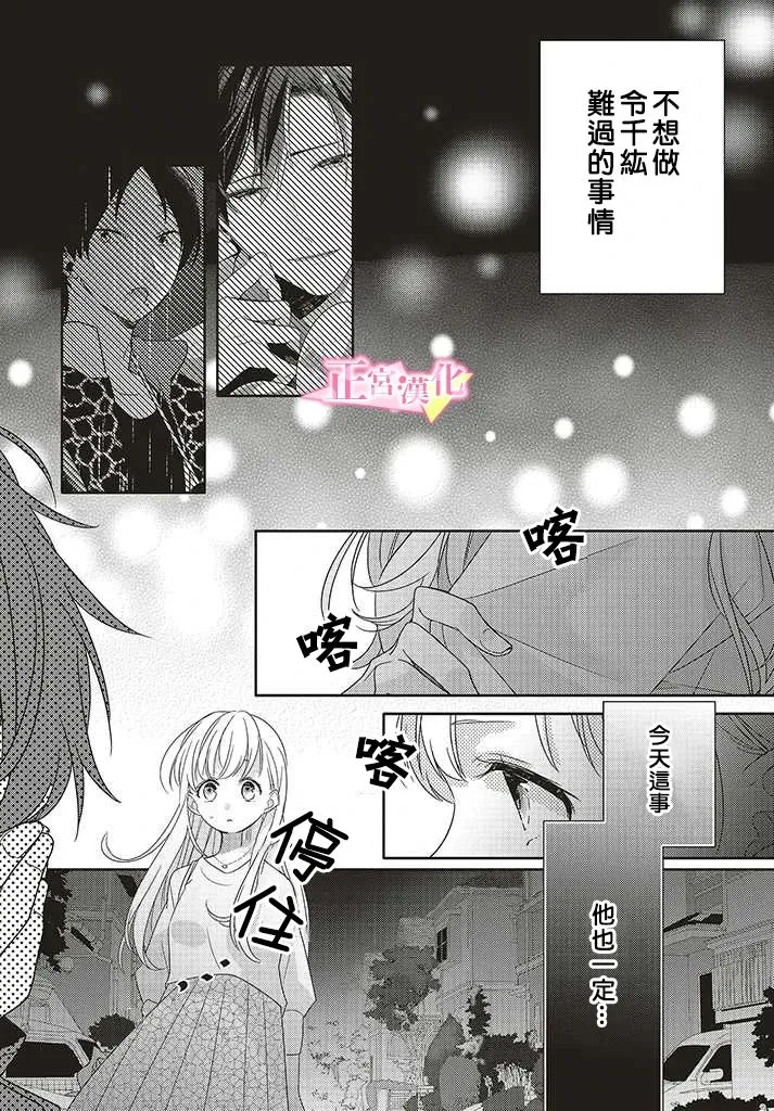 第25话 第27页