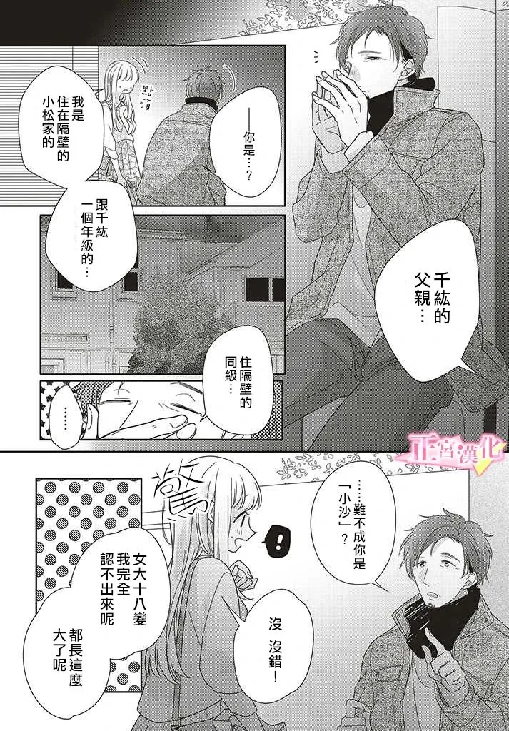 第25话 第28页