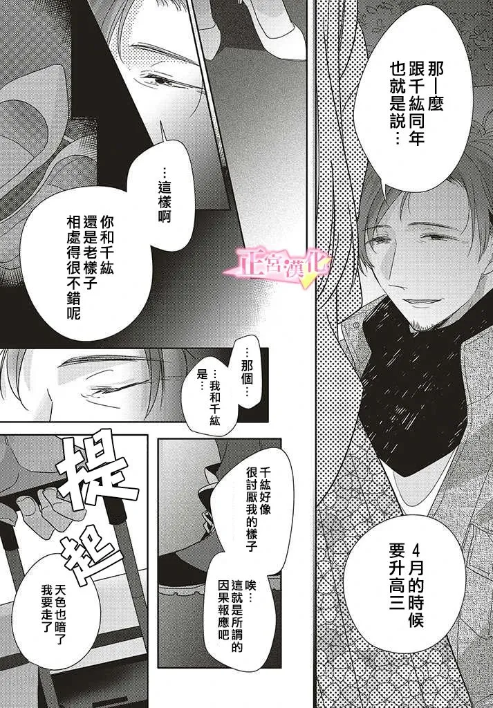 第25话 第29页