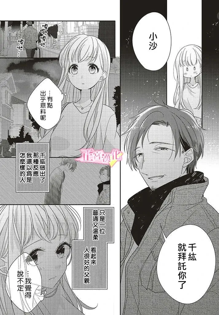 第25话 第30页
