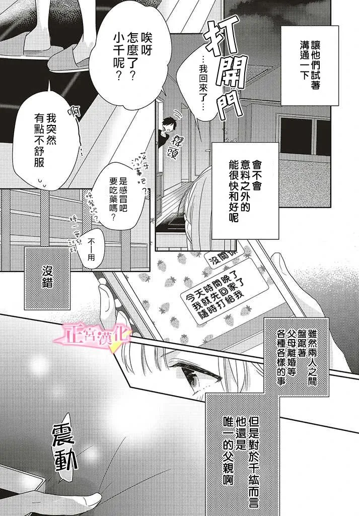 第25话 第31页
