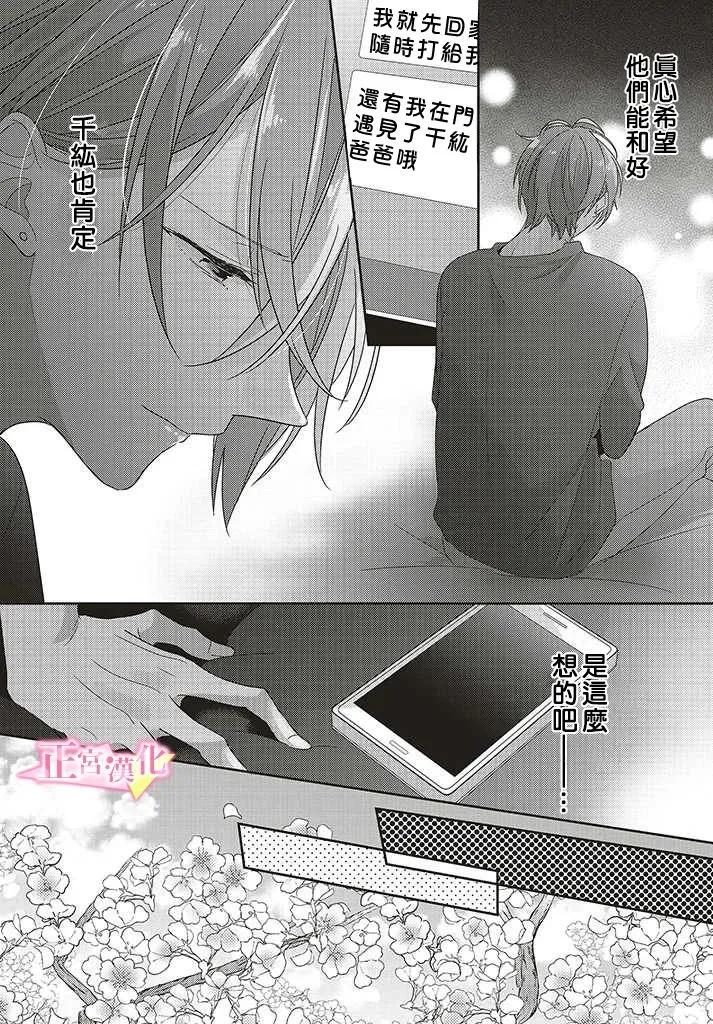 第25话 第32页