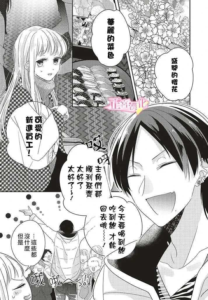 第25话 第33页