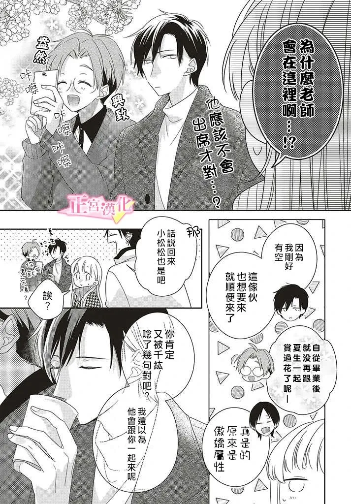 第25话 第34页