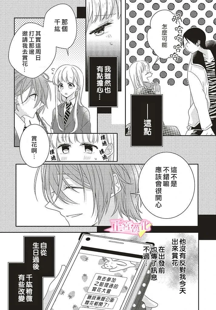 第25话 第35页