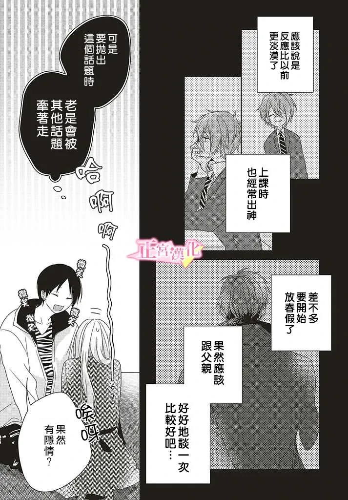 第25话 第36页