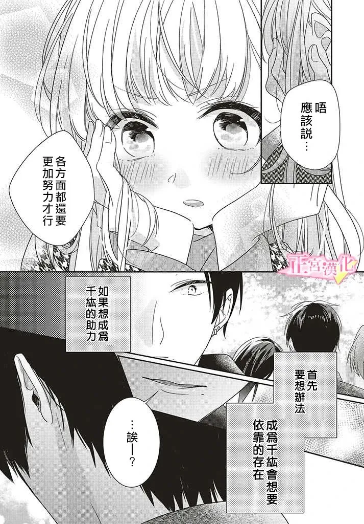 第25话 第37页