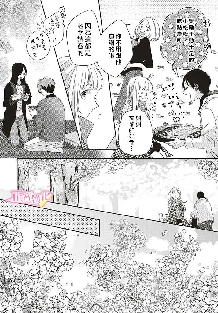 第25话 第38页