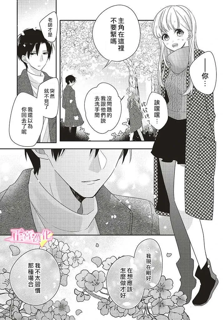 第25话 第40页