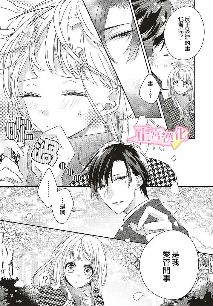 第25话 第41页
