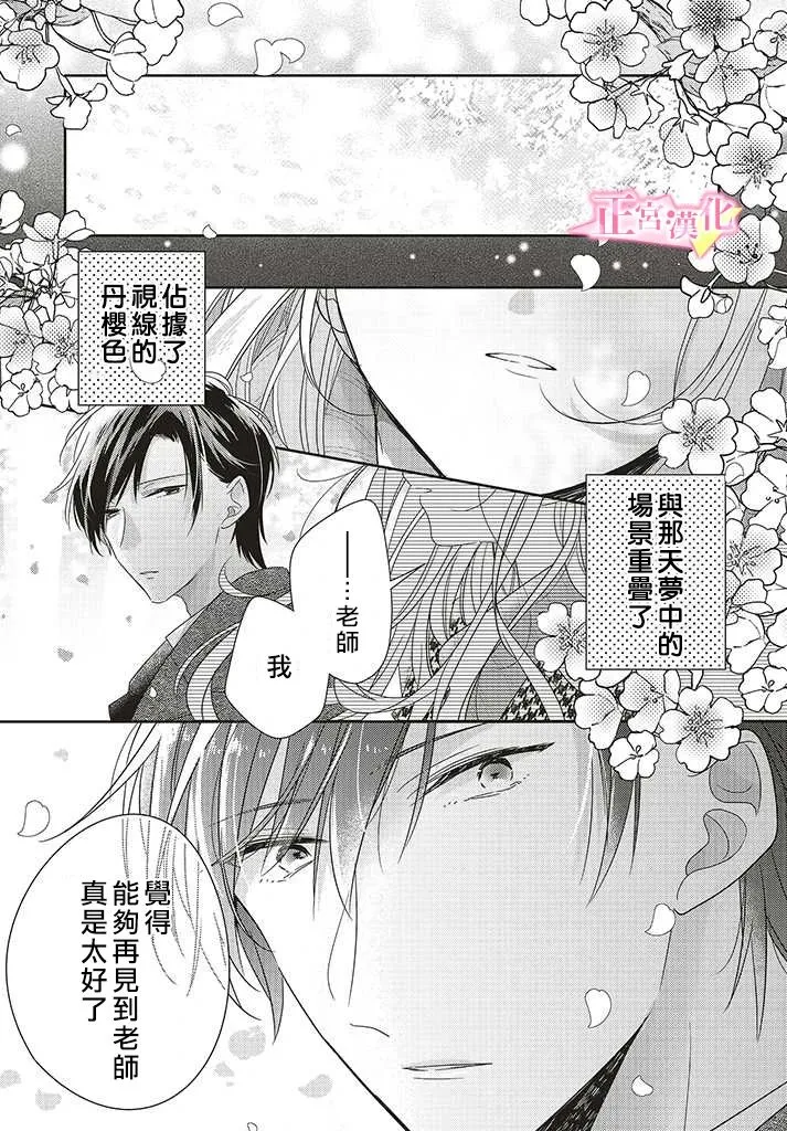 第25话 第43页