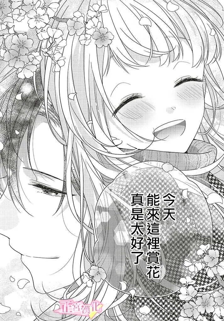 第25话 第45页