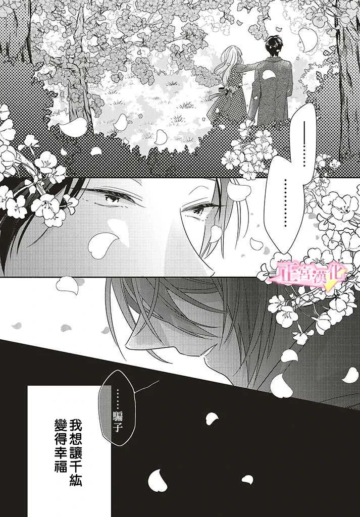 第25话 第49页
