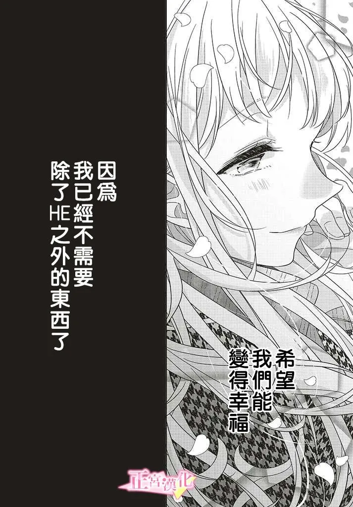 第25话 第50页