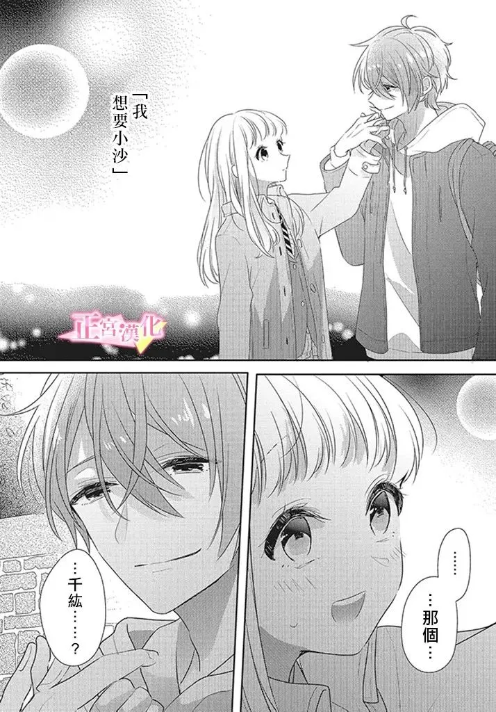 第24话 第2页