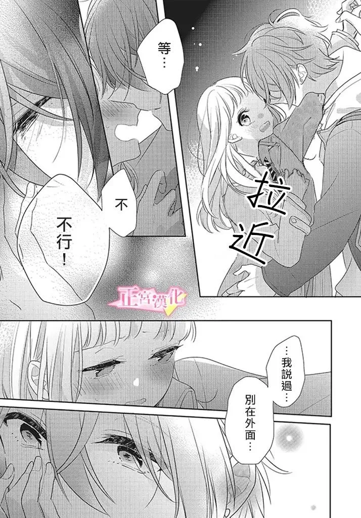 第24话 第3页