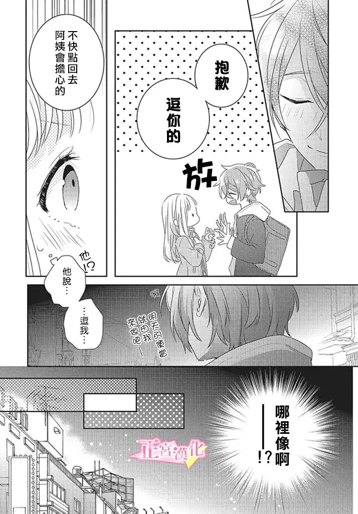 第24话 第4页