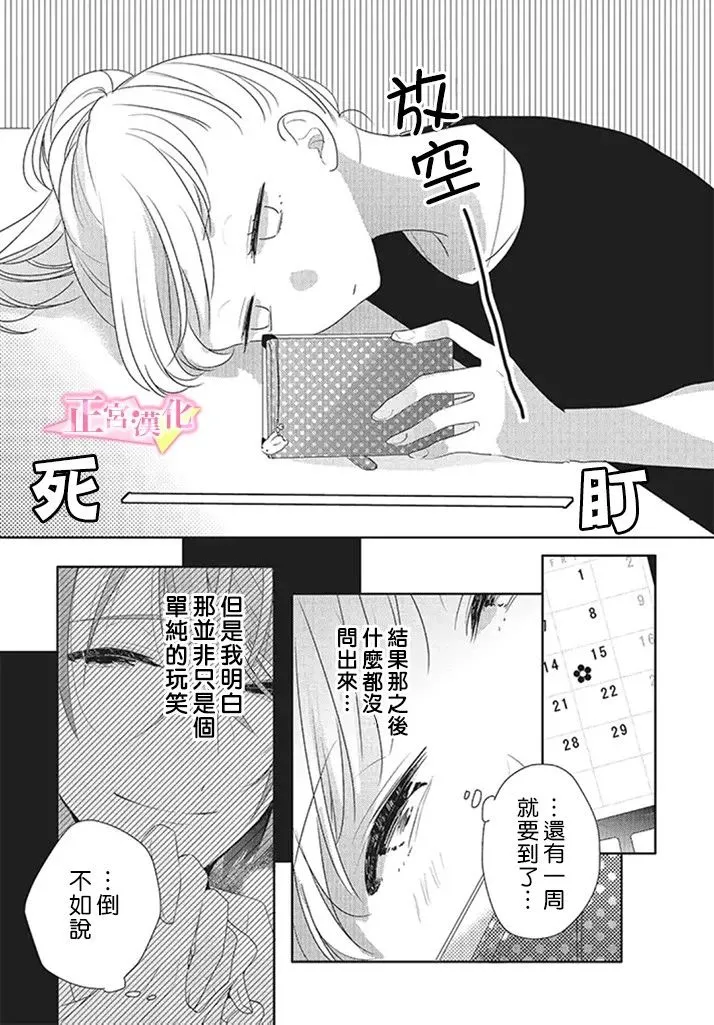 第24话 第5页