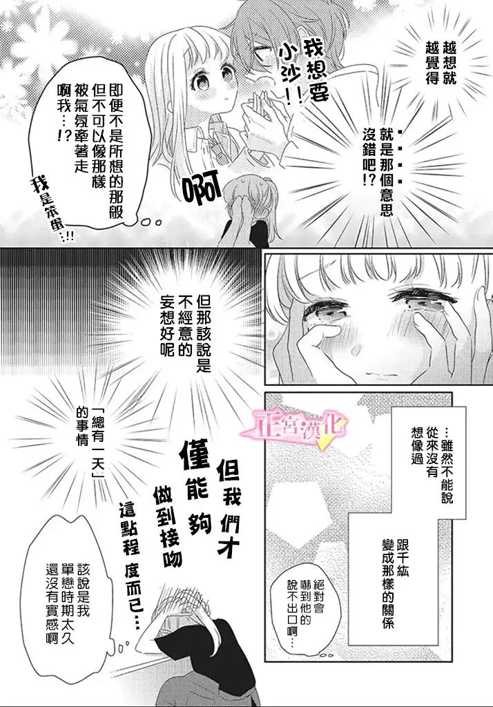 第24话 第6页