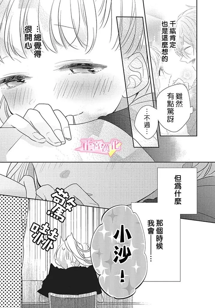 第24话 第7页