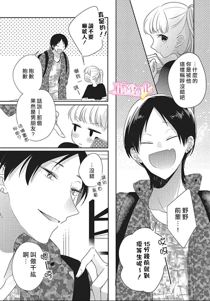 第24话 第8页
