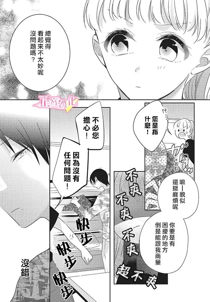 第24话 第9页