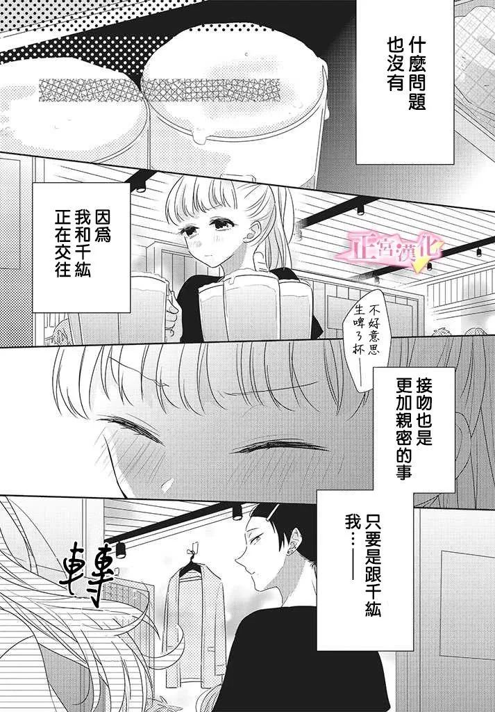 第24话 第10页
