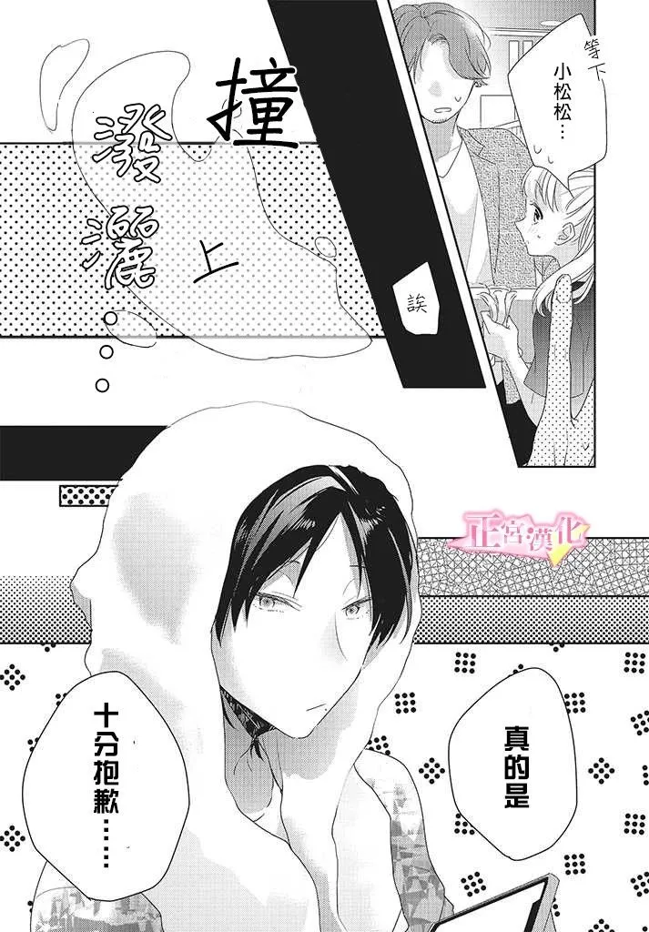 第24话 第11页