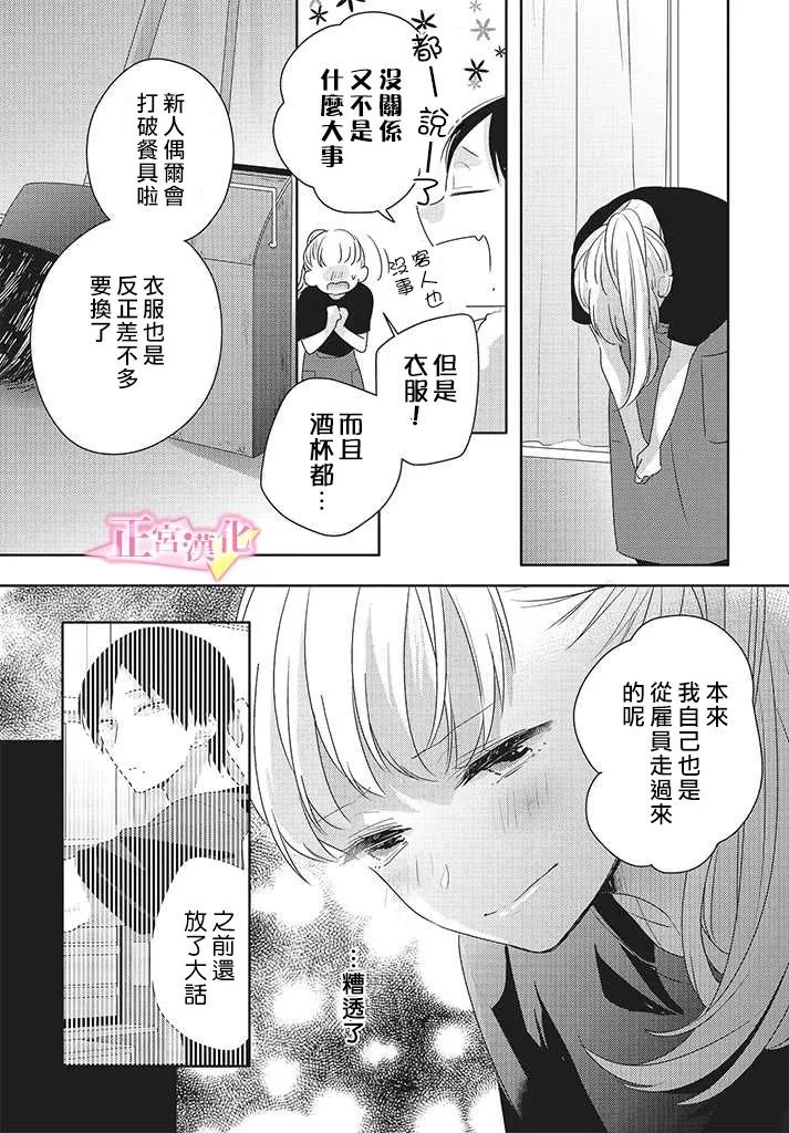 第24话 第12页